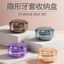 隐形牙套盒多层正畸保持器收纳盒密封便携牙盒假牙收纳浸泡盒批发