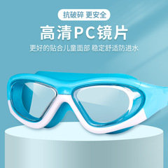 Jiehu Waterproof Anti-Fog Children's Swim Goggles Large Frame High Definition Transparent Children's and Teen Swim Goggles