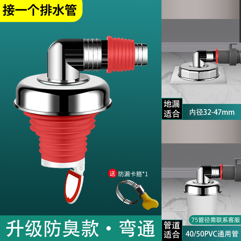 洗濯機排水管、床排水専用継手、排水管、防臭・こぼれ防止、浴室用ツーインワン三方カバー|undefined