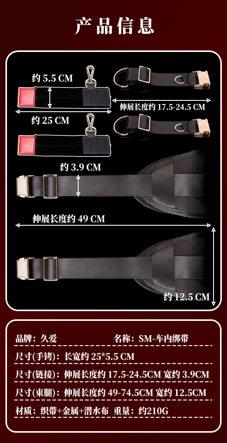 Jiuai Car Binding Restraint Strap for Couples, Black Metal and Webbing — detail image 15