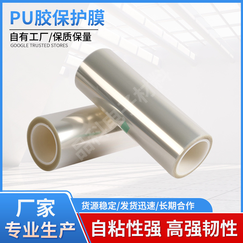 Pu Glue Pet Protective Film, High Transparency, Scratch-Resistant, 0.06mm, No Residual Glue, Special Adhesive for Car Central Control Screen Pu Glue Pet Protective Film, High Transparency, Scratch-Resistant, 0.06mm, No Residual Glue, Special Adhesive for Car Central Control Screen