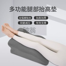 4FD垫腿枕垫脚枕多功能减压靠垫下肢抬腿枕抬高床上睡觉垫床上玩
