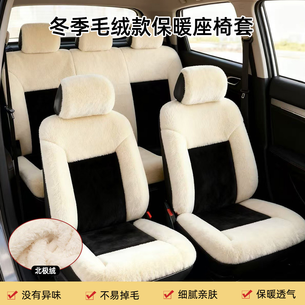 Invierno de peluche grueso doble color peluche coche asiento cálido cubierta de asiento de automóvil universal cojín de envoltura