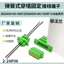 ����ʽ�⺸ʽ�Ӿ�����2EDGWC-5.08mm������܏���ʽ2EDGKDM