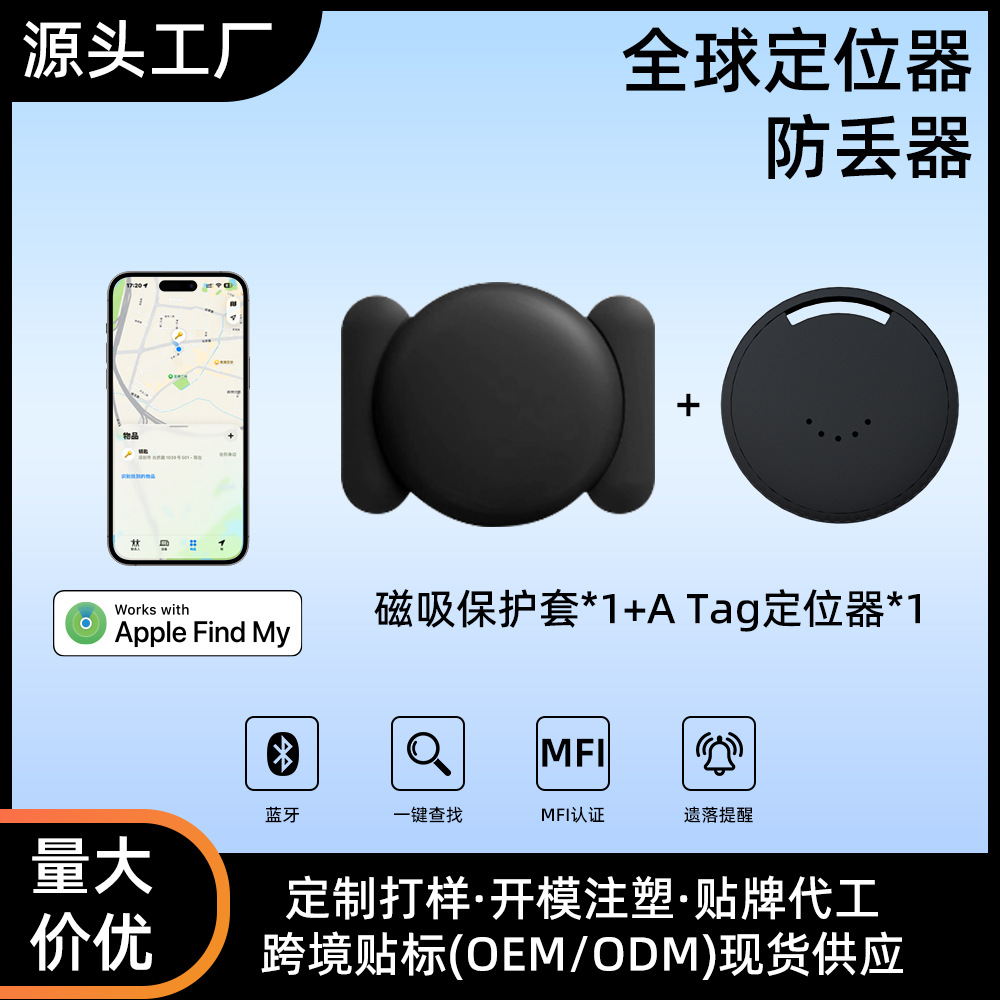 Atag Anti-Kayıp Cihazı Apple Konumlandırıcı Find My Eşyaları Bulma Anti-Kayıp İzleme Konumlama Rota Bulma