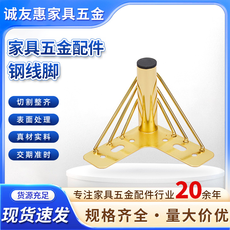 Metal Furniture Legs, Light Luxury Coffee Table Legs, Simple Tv Cabinet Legs, Sofa Legs, Support Legs, Hardware Steel Wire Legs