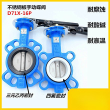 D71X-16�ք��ֱ����y���A��ī�T�F304�ķ����P䓰�DN50 80 100150