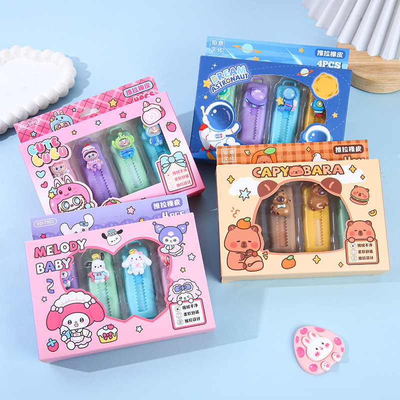 跨境卡皮巴拉推拉橡皮擦学生专用创意卡通伸缩橡皮擦套装