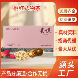 桃红八物茶女性滋补茶红参地黄党参茶女生袋泡茶贴牌代加工