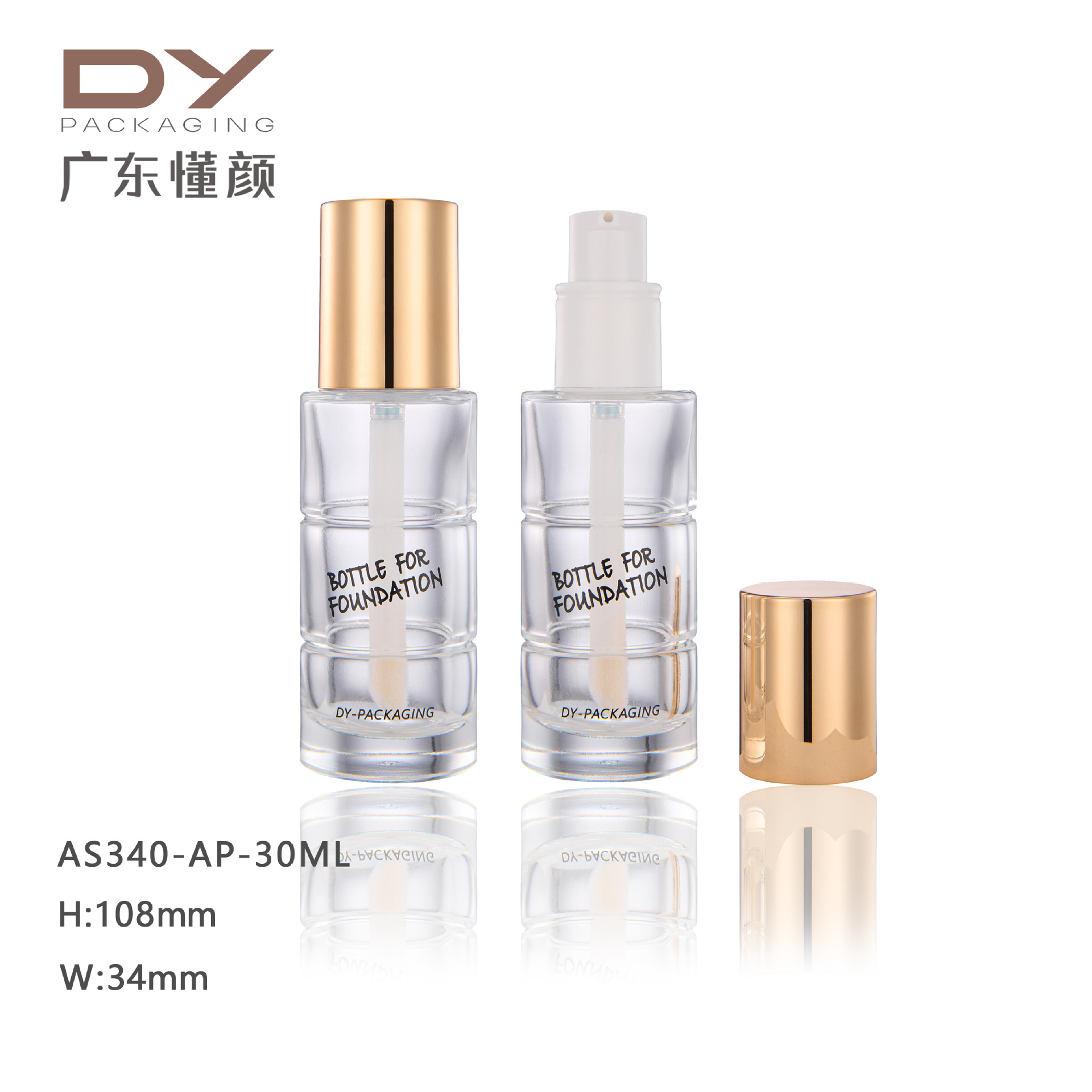 30ml圆柱型喷头刷柄二合一玻璃粉底液瓶防晒隔离妆前乳瓶25新款