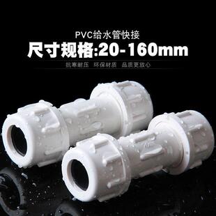 PVC��� �Ӻ���ٓ��޽��^ֱֱͨ�ӽoˮ�ܼ���s���^�a©ˮ�����