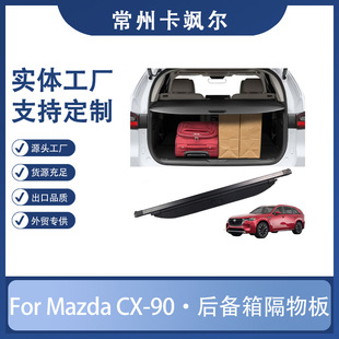 �m����R���_CX90��������ﺟMazda CX-90β�������ռ{����
