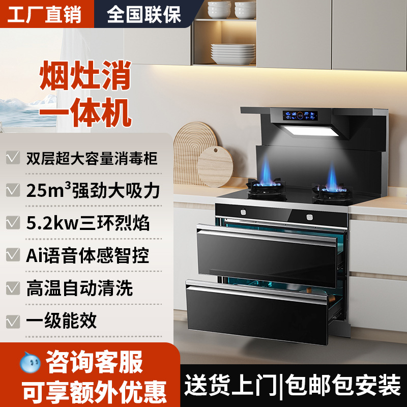 Wholesale Integrated Stove with Integrated Smoke and Stove, Under-Range Integrated Stove for Home Use, Steaming and Baking