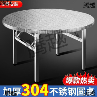 Thickened 304 Stainless Steel Round Table Extra Thick Foldableing Table Food Stall Night Market Stall Round Mobile Dining Table Home Table