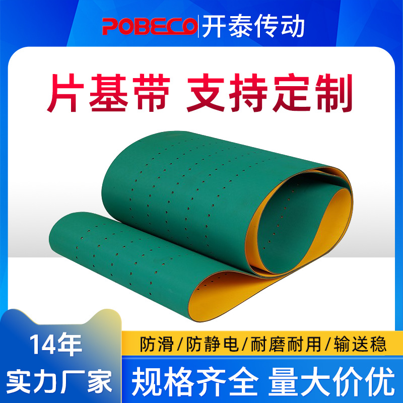 厂家供应黄绿色片基带 工业皮带传动带磨床皮带厚度1.2-5mm