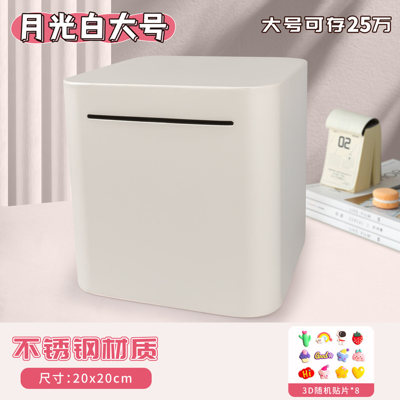 女孩diy贴纸存钱罐密码锁不锈钢存取储蓄罐保险箱男孩卡通储钱罐|undefined