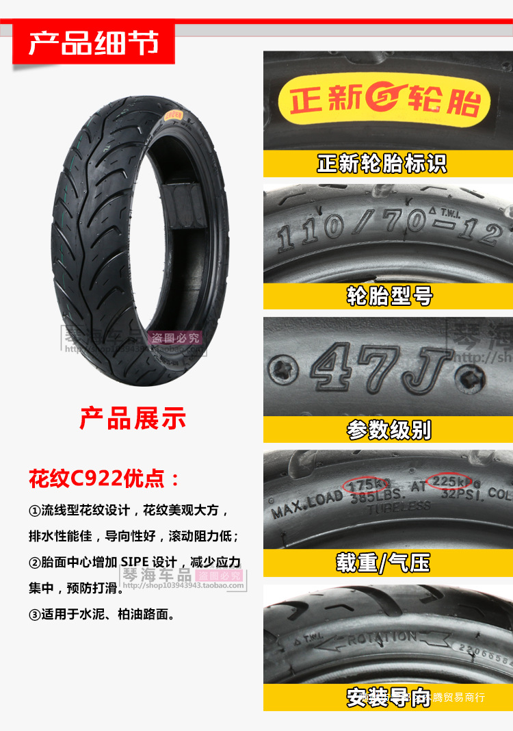 Zhengxin Electric Vehicle Tires 80/90/100/110/120/130/60/70/80/90-12 Motorcycle Vacuum