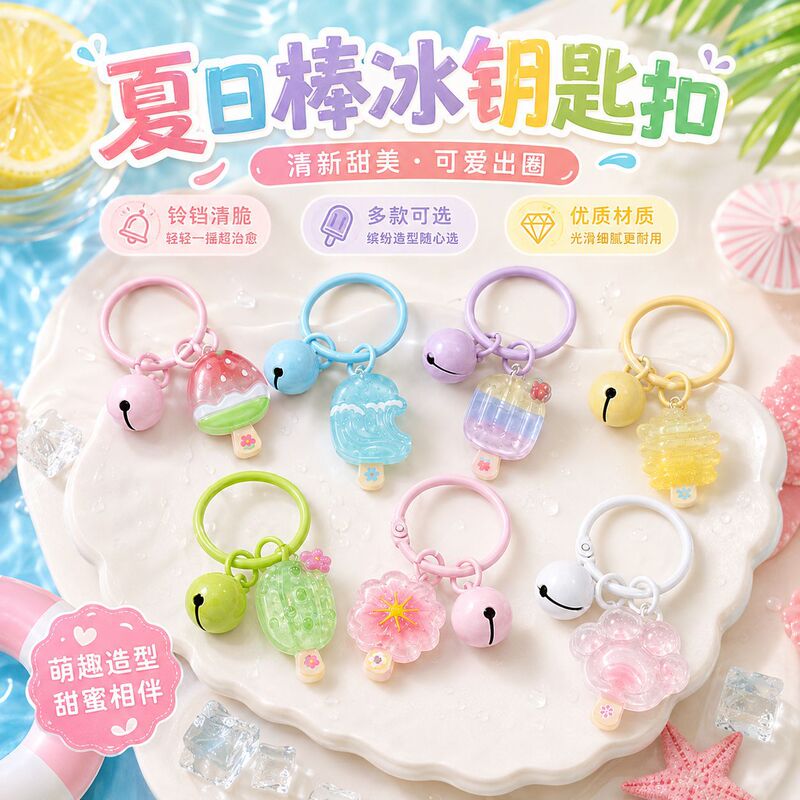Summer popsicle keychain, card ring, bell, fresh and simple bag accessory, DIY beadwork materials, wholesale transparent pendants