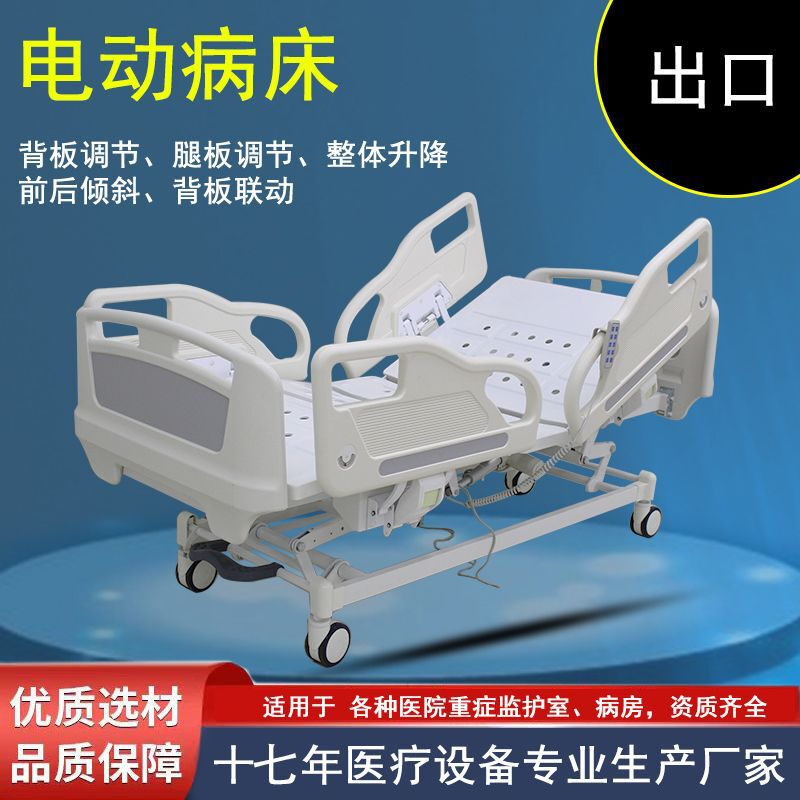 Medical Electric Nursing Bed Icu Multifunctional Home Rehabilitation Bed for Elderly Paralyzed Patients with Adjustable Lift and Back-Turning Features