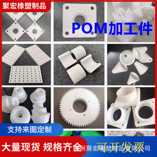 POM�����ϰ�Ӳ���ɫ�ۼ�ȩ����o�ِ䓰��ɫӲ��䓰��ӹ�����