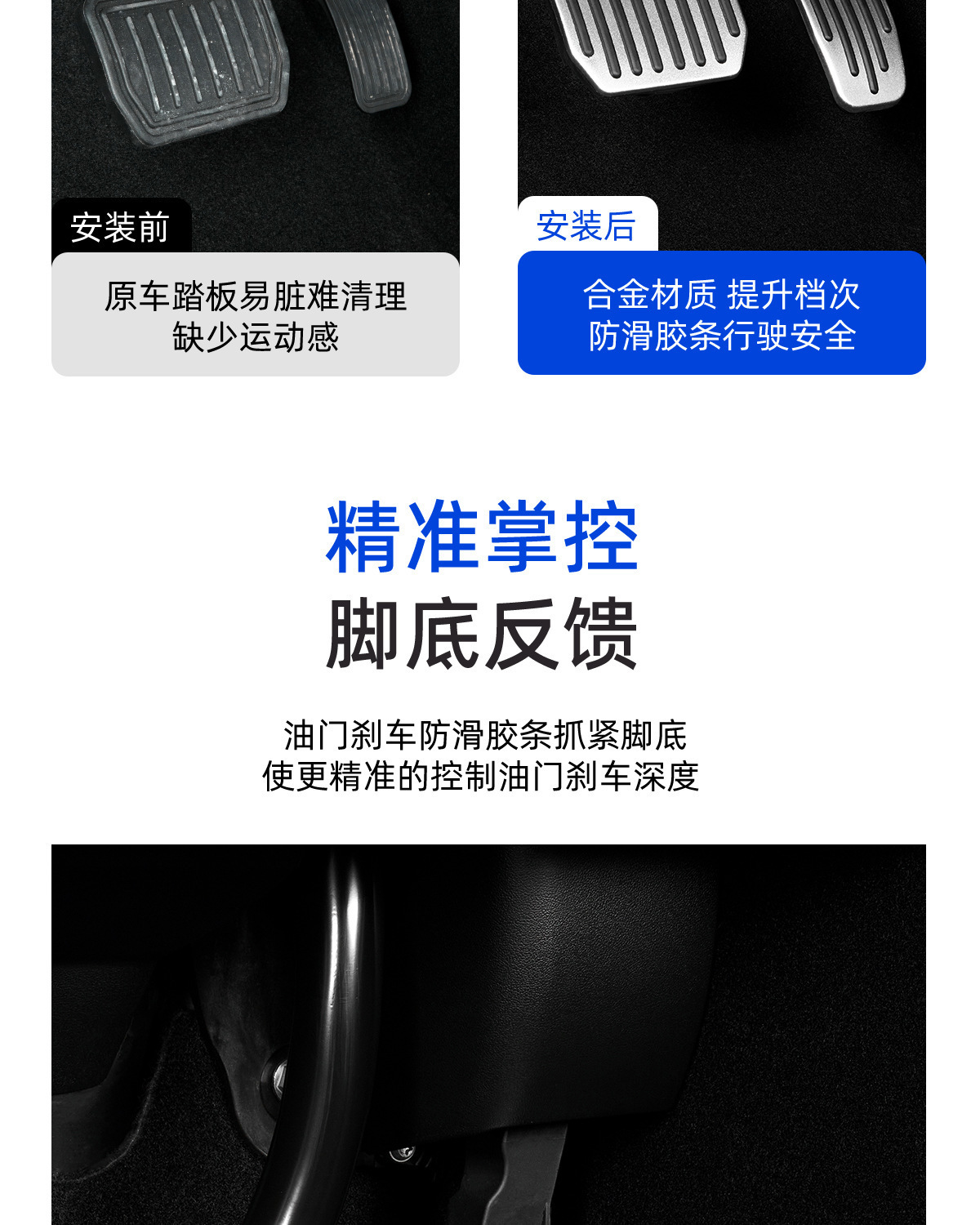 Suitable for Tesla's New Model 3/Y Accelerator Brake Pedal Anti-Slip Accelerator Modification Parts with Aluminum Alloy