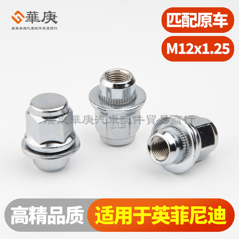 M12x1.25 in stock Quick Fa | Suitable for Infiniti Japanese car flat solid wheel hub screw nut
