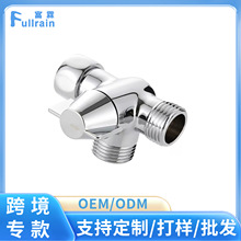 淋浴三通分水器｜T型快接转接头莲蓬臂分流器一进二出多功能接头