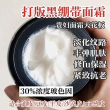 玻色因黑绷带面霜正品紧致去皱滋润保湿补水面部高端贵妇抗皱面霜