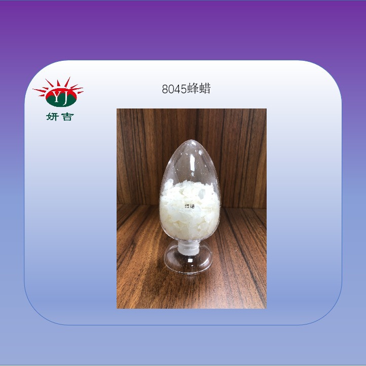 漂白蜂蜡，8045蜂蜡，CAS:71243-51-1