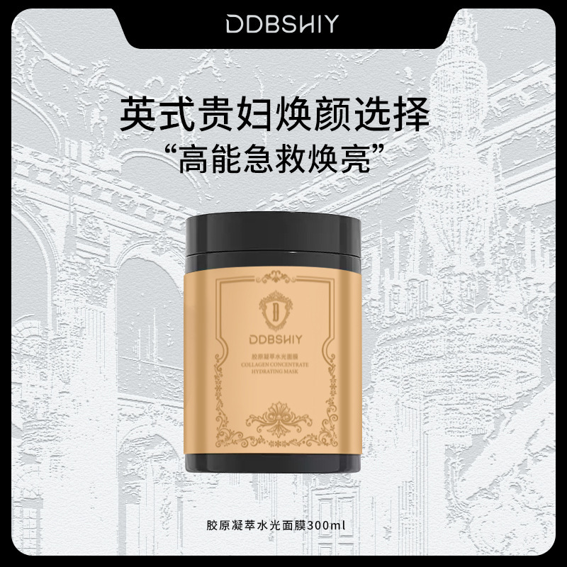 DDBSHIY コラーゲン凝縮水光マスク コラーゲンキャノン灌漑水光マスク 夜更かし応急処置スミアマスク|undefined