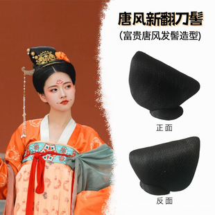 唐风古装汉服假发发髻古风单刀半翻刀髻复古魏晋制凤冠髻造型发型-阿里巴巴
