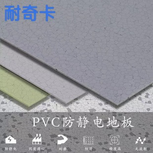 华静防静电pvc地板 防静电地板600*600 防静电卷材地板厂家直销-阿里巴巴