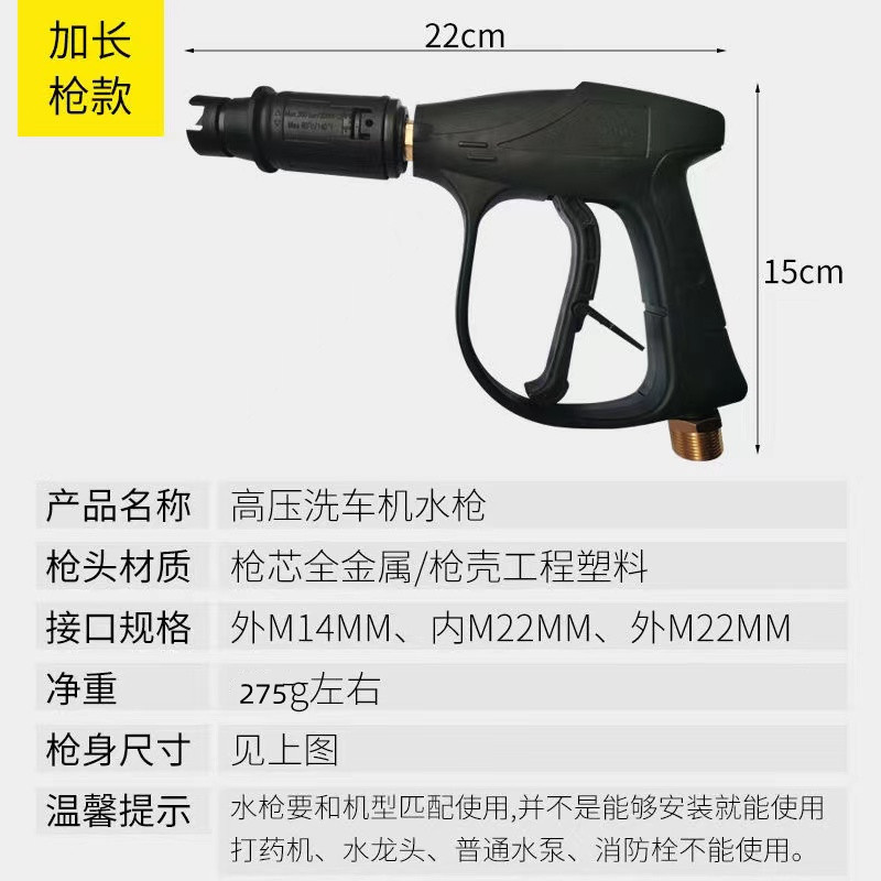 Fan-shaped adjustable duckbill nozzle high-pressure car washing water gun cleaning gun head household high-pressure Car Washing Machine car washing gun
