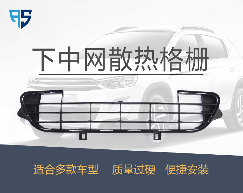 Suitable for Citroen Lower Grille, Front Face Bumper, Intermediate Air Intake Ventilation and Cooling Grille