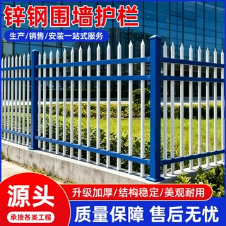 锌钢围栏小区围墙护栏户外隔离栏杆工地围栏别墅厂区锌钢护栏