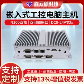 工控电脑产品;主板;迷你电脑