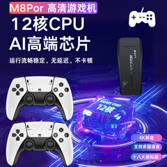 M8p 厳選されたゲームコンソールクロスボーダー M8S テレビゲームコンソールダブルバトルワイヤレスハンドル 4K HD ゲームコンソール