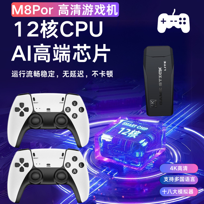 M8p 厳選されたゲームコンソールクロスボーダー M8S テレビゲームコンソールダブルバトルワイヤレスハンドル 4K HD ゲームコンソール|undefined