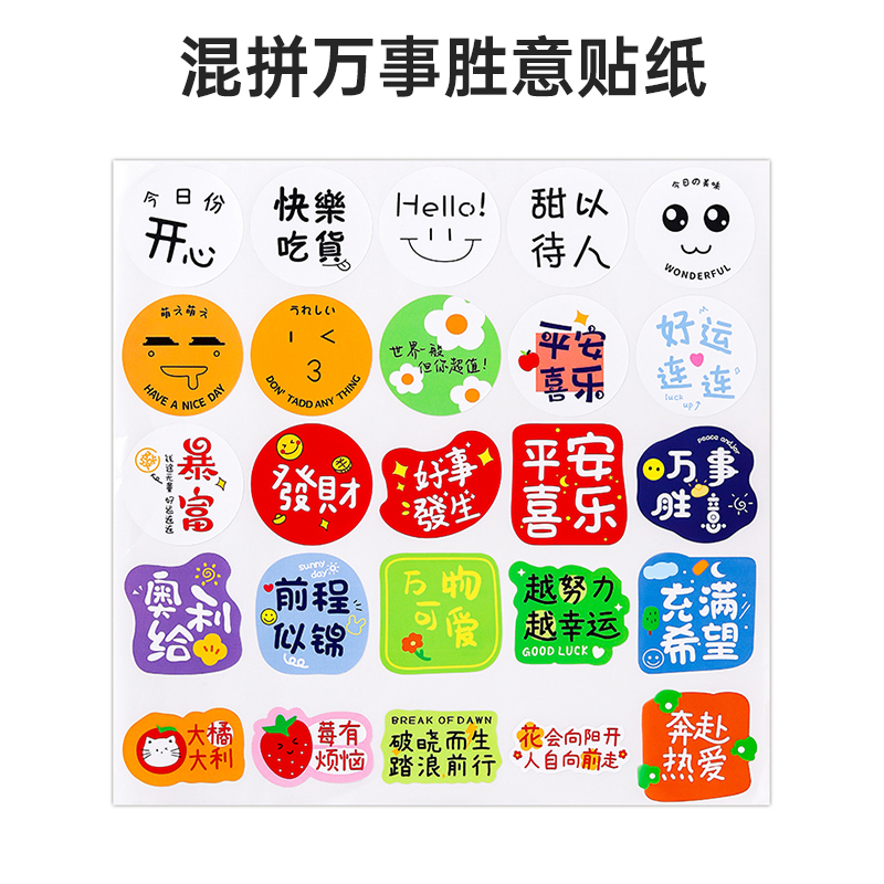 Mixto de todas las cosas victoriosas (100 pegatinas) - Accesorios