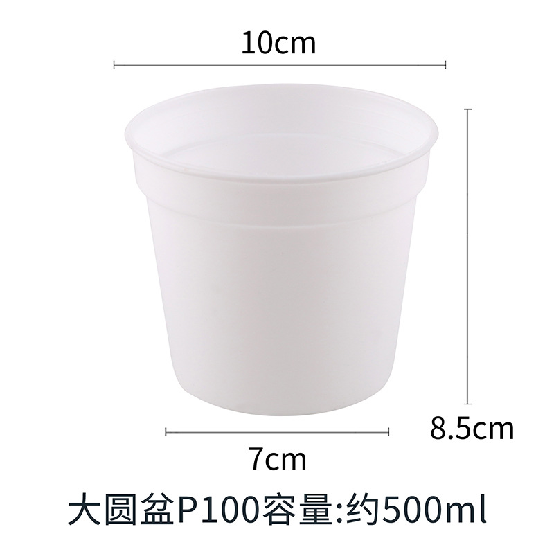 〖White 10cm〗Large round basin P100