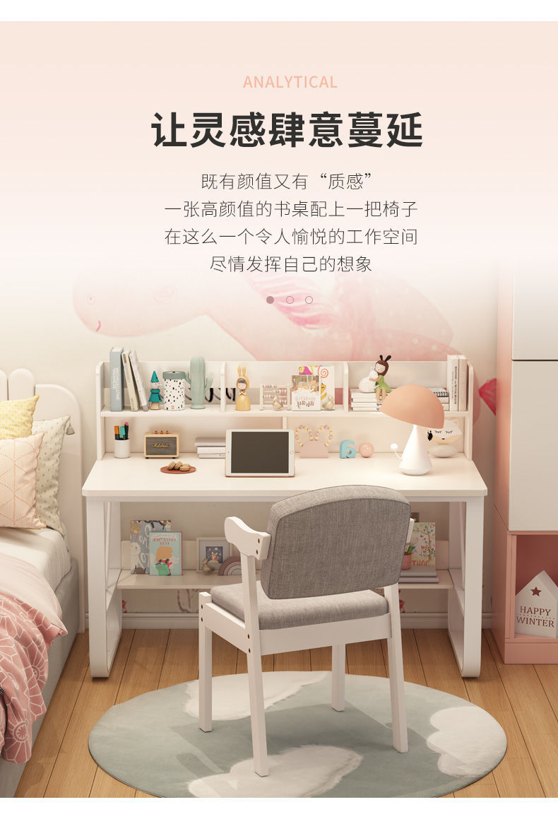 星辰书桌一体家用女孩卧室学生儿童学习一套电脑桌家装建材书房家具简详情3
