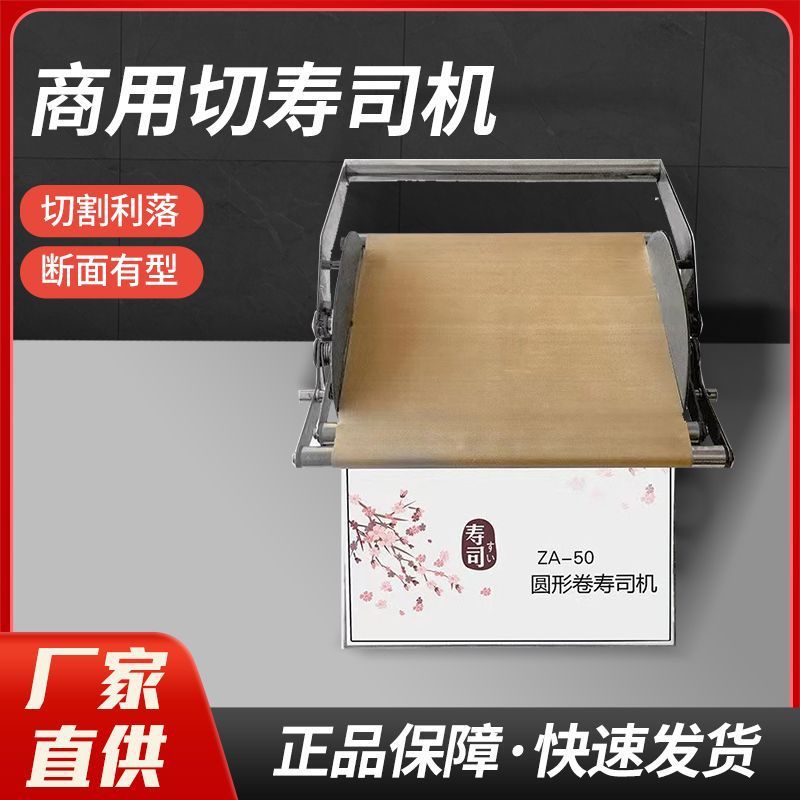 Conductor de corte automático de cumpleaños Conductor automático de rollos de cumpleaños cuadrado redondo máquina de arroz con algas máquina de bricolaje de sushi