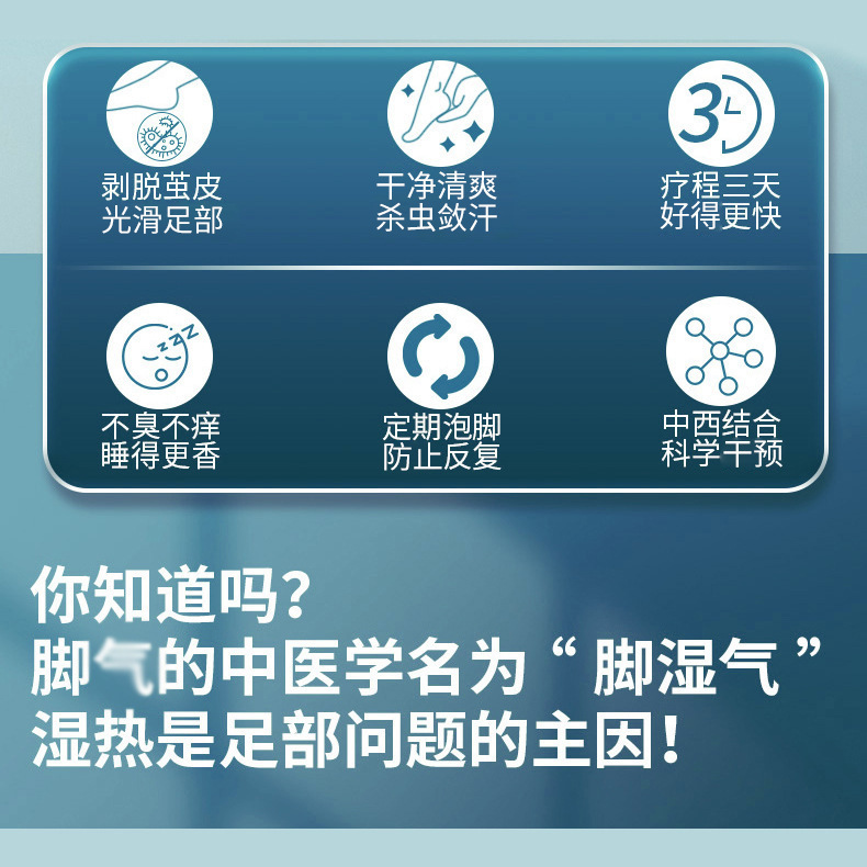 香薰玉足素粉剂足部除臭改善皮肤瘙痒泡脚粉足君清粉剂厂家批发|undefined