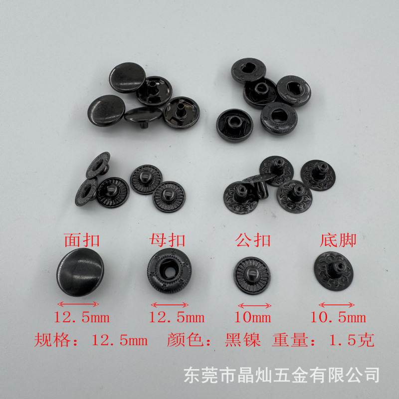 金属メッキ四つ折りボタン655 633 831スナップボタン10mm12.5mm15mm8050緊急ボタンアクセサリー|undefined