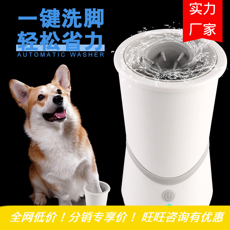 Nuevo producto recargable lavadora de pies para mascotas, taza de lavado de pies eléctrica para perros desmontable, taza de lavado de pies automática para perros