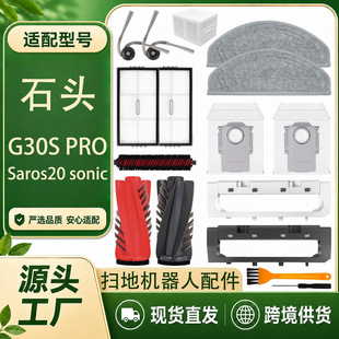 �m��ʯ�^�ߵؙC�������G30S PRO/saros20 sonic��߅ˢ�ϲ��^�V�W