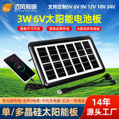 3W太陽電池パネル6V太陽電池パネル安定化携帯電話充電器多結晶充電ボード部品卸売り