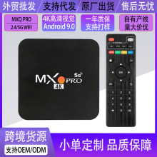 MX9PRO外贸机顶盒高清4K安卓网络播放器电视盒子2.4/5Gwifi TVBOX