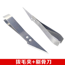 批发多功能加厚铁质猪毛夹家用拔毛夹菜市场拔猪毛镊子夹子工具