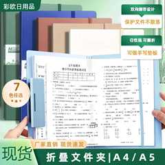 a5文件夹a4对折叠板夹档案合同资料夹孕检票据收纳学生试卷作业夹